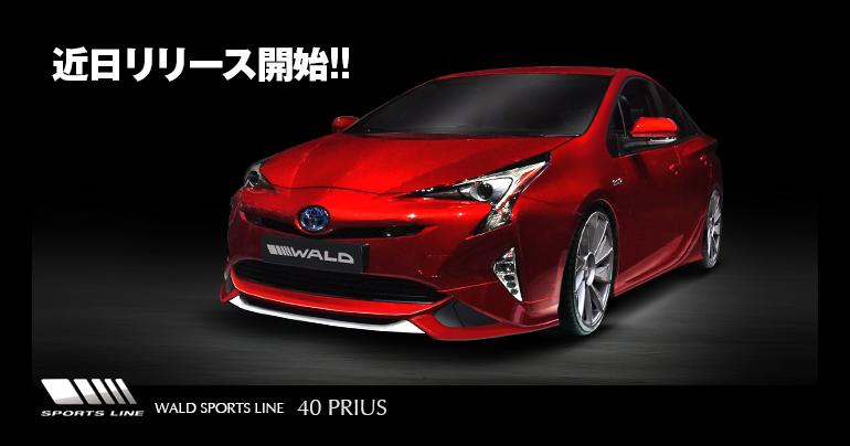 Тунинг за новата Toyota Prius