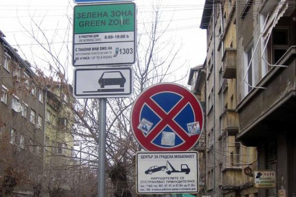 8 дни безплатно паркиране в София за празниците