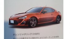 Нови брошури на Toyota FT-86