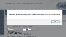 Комедия: КАТ пусна електронни услуги - но не работят