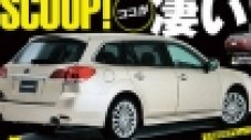 Японско списание показа и комбито Subaru Legacy