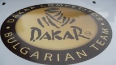 България с отбор в Рали ДАКАР