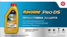 Спечели скутер с Приста Ойл и новите масла на Texaco Havoline ProDS