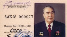 Книжката и талонът на Брежнев отиват на търг