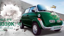 Китайци възродиха легендата Isetta