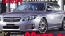Японско списание показва бъдещото Subaru Legacy