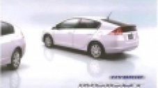 Появи се официалната брошура на Honda Insight