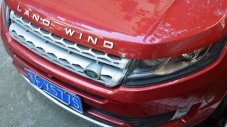Land Rover поиска забрана на китайските си копия