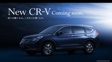 Това е Honda CR-V
