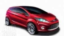 Концепция на новатa Fiesta ще видим във Франкфурт
