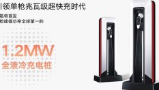 Китайци правят мрежа от ултра бързи станции за зареждане на EV