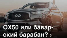 Infiniti подхвана рекламна война срещу BMW