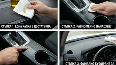 Как да върнете блясъка на арматурното табло без пари