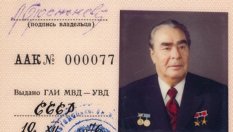 Книжката и талонът на Брежнев отиват на търг