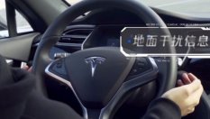 Китайци излъгаха автопилота на Tesla (ВИДЕО)