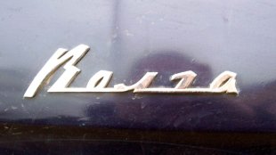 Волга показа как ще изглежда първия й модел след възраждането