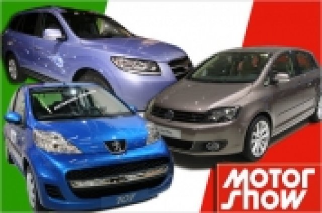 Болоня - последният автосалон за годината