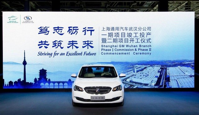 Shanghai GM с четвърти завод в Китай
