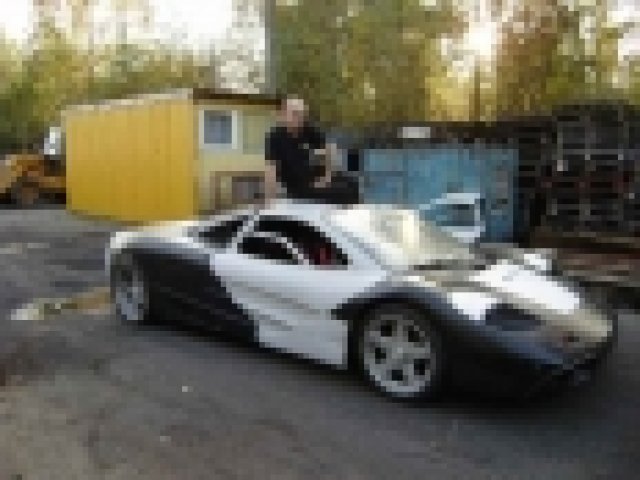 McLaren F1 - домашно производство