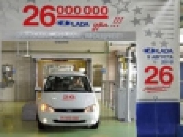 Lada номер 26 000 000