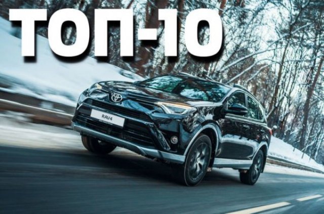 Най-продаваните SUV за 2018 г.