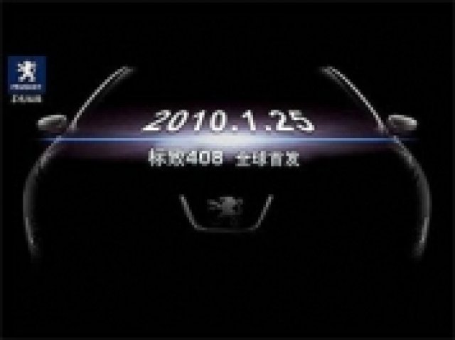 Peugeot започва производството на 408 в Китай