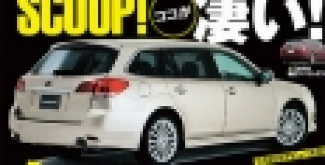 Японско списание показа и комбито Subaru Legacy