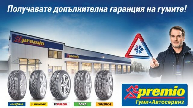 Само ако пътищата бяха нормални…