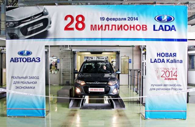 АвтоВАЗ произведе 28-милионната Lada