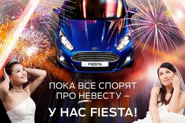 Ford се включи във войната на Lada и Hyundai