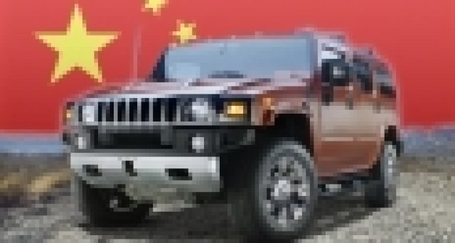 GM продаде Hummer на китайци