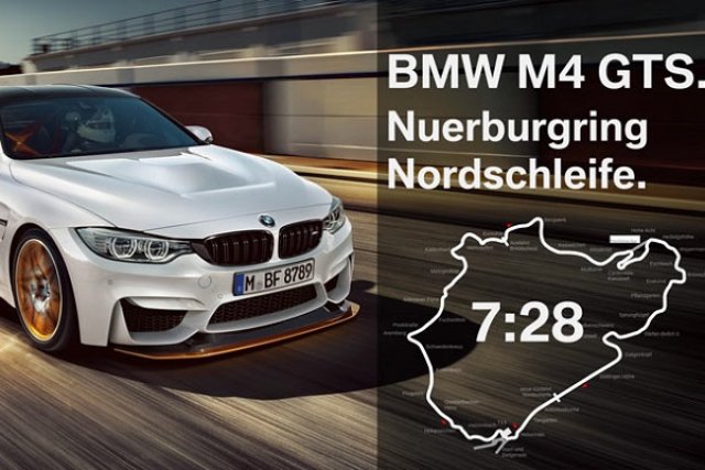 Рекордната обиколка на BMW M4 GTS на Нюрбургринг