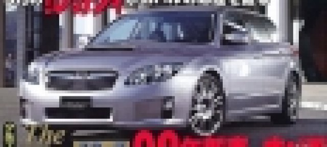 Японско списание показва бъдещото Subaru Legacy