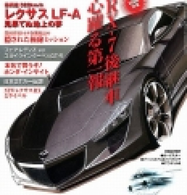 Ще има ли нова Mazda RX7?