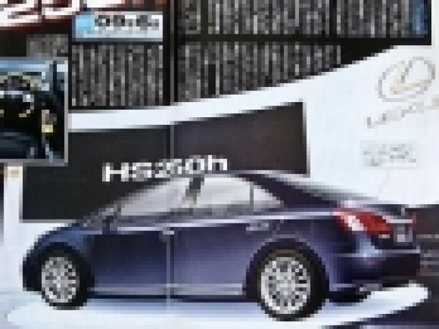 Lexus с нов хибриден модел