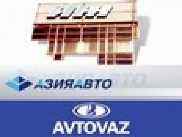 Експанзия на АвтоВАЗ