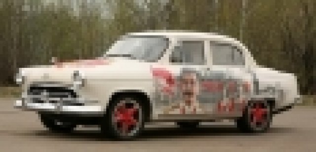 В Cardi кръстосаха Gaz 21 с Porsche Cayenne