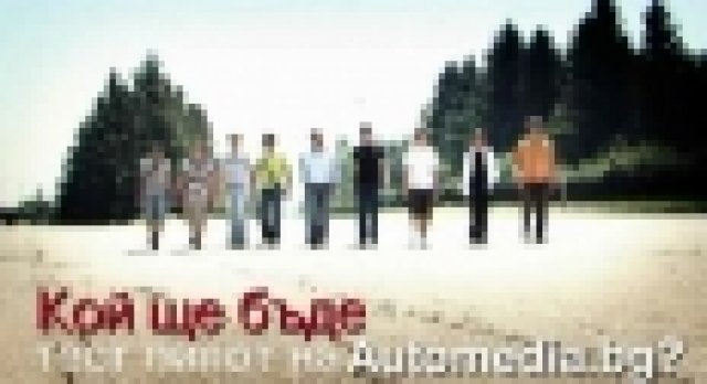 Аутомедия Видео тест драйв