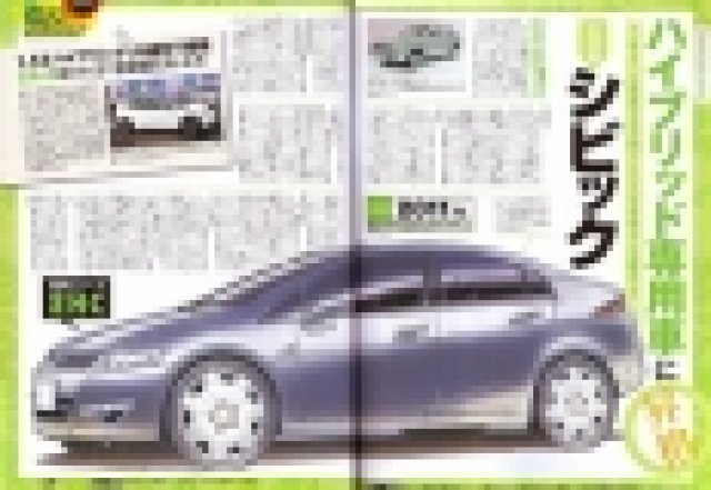 Honda вече подготвя новия Civic