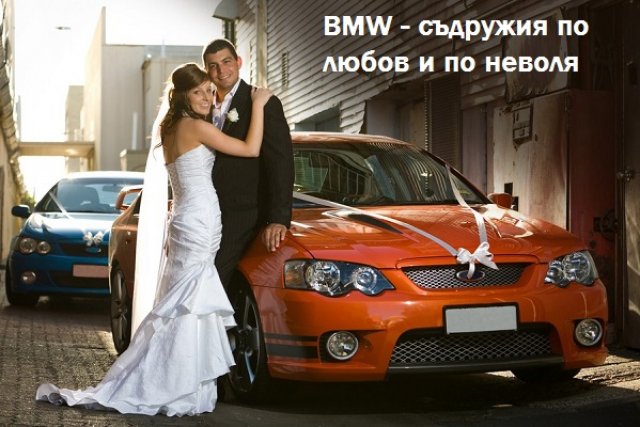 Най-странните автомобилни съюзи в историята - Част II