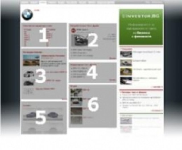 Какво ново в Аутомедия?