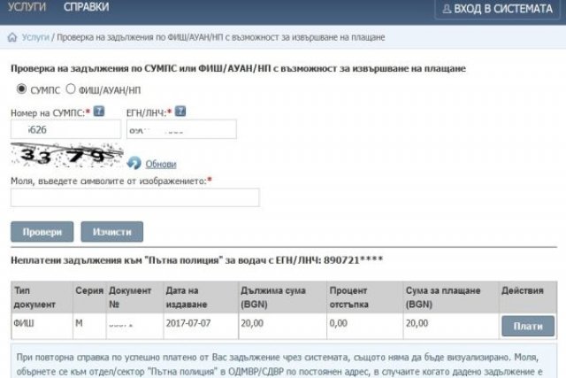 Системата на КАТ все пак проработи