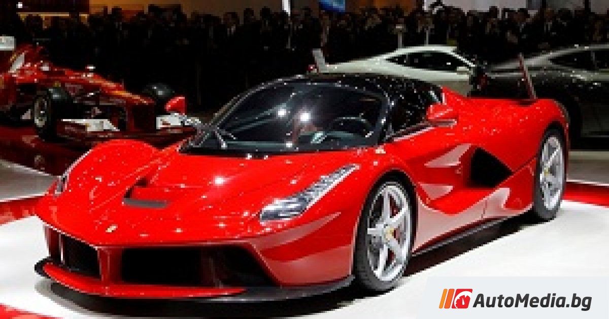 Ferrari лаффера ори