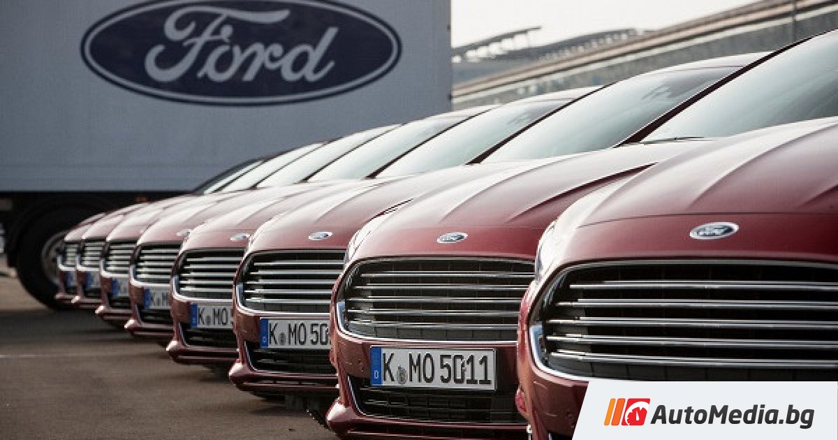 Ford her перевод