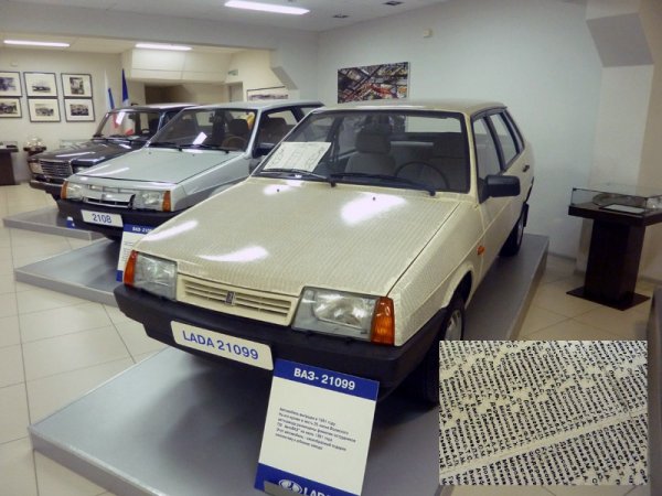 Произведен през 1991 в чест на 25-годишнината на завода, този автомобил носи имената на абсолютно всички служители на ВАЗ към онзи момент. Включително портиерите и чистачките. Общо работниците по онова време са 112 000.
