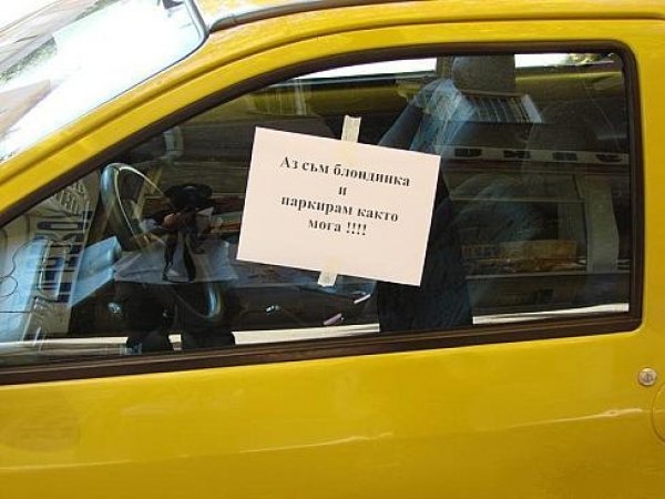 АвтоСмях