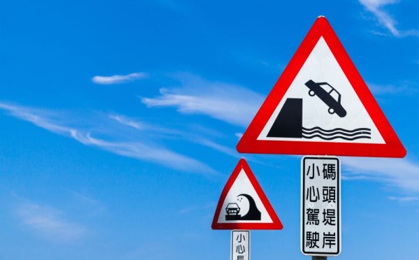Първият от тези два знака в Тайван е съвсем нормален: предупреждава, че пътят е крайбрежен и може да паднете в морето. Вторият се отнася до повишения риск от цунами, при което морето може да падне върху вас. 
