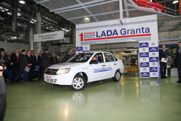 Lada Granta