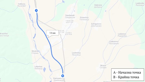Този участък на автомагистрала "Струма" трудно може да мине за особено рисков, дори през пиковия летен сезон. Засичането започва около детелината за Сандански, на 143-ия километър, и свършва край отбивката за Дамяница на 151-ия километър. И обратно. 
