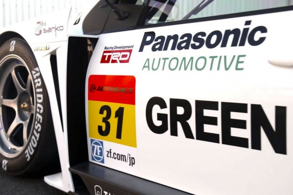 Toyota Prius GT300 